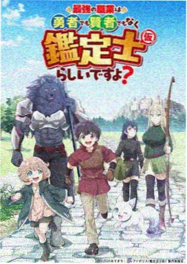 猫町奇谭 动漫封面
